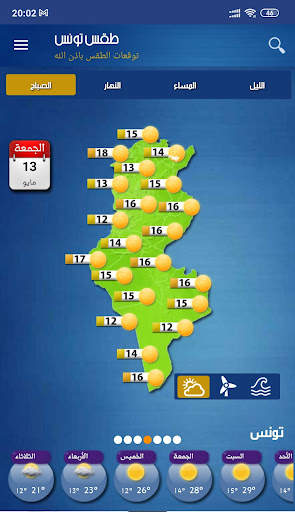 Tunisia Weather screenshot 6
