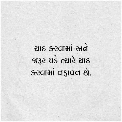 Angat Vaat - Gujarati Status - Gujarati Suvichar screenshot 17