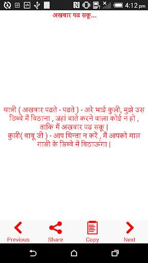 Funny Hindi jokes Chutkale screenshot 1
