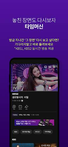 KBS  screenshot 5