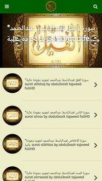 Quran MP3 screenshot 3