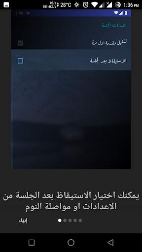 تغلب على الخوف (Hypno-G) screenshot 5