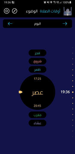 Athan | آذان 5 تصوير الشاشة