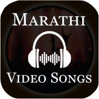 Marathi Video Songs-Marathi Gane, मराठी गाणी (HD) icon