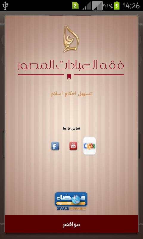 فقه مصور عبادات - حج screenshot 6