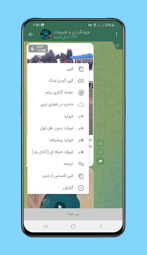 robik messenger screenshot 5