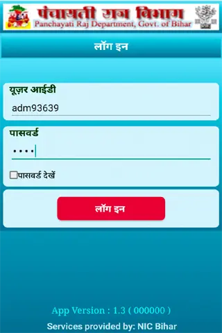 Har Ghar Nal Jal Nirikshan screenshot 1