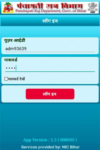 Har Ghar Nal Jal Nirikshan screenshot 1
