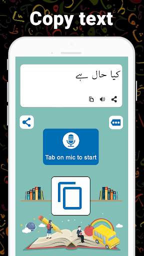 Urdu Voice To Text - اردو Voic 2 تصوير الشاشة