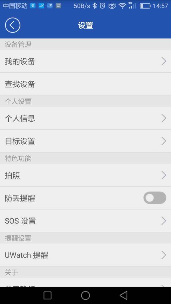 UWatch SmartBLE screenshot 5