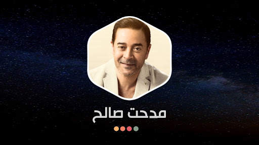 مدحت صالح 2021 بدون نت screenshot 16