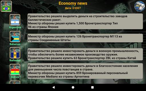 Латинская Америка Империя скриншот 14