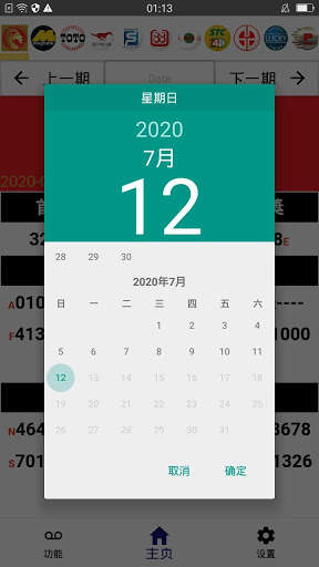 Singa Lotto Allure Results Live 4D screenshot 2