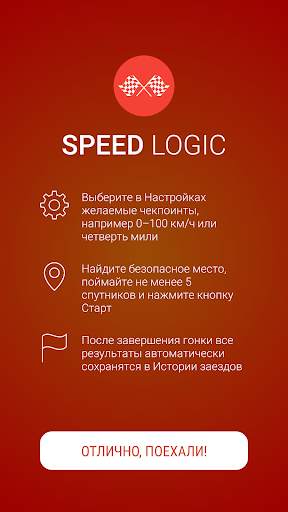 Speed Logic Lite скриншот 7