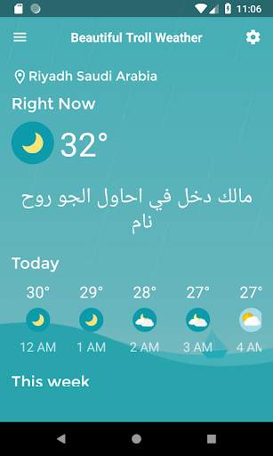 Troll Weather- حالة الطقس بشكل مختلف 5 تصوير الشاشة