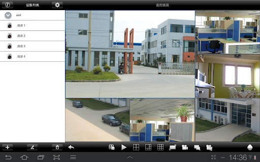 vMEyeProHD screenshot 3