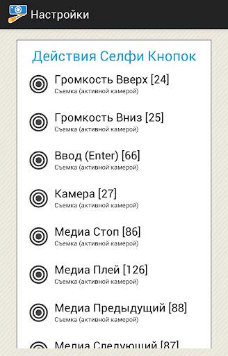 SelfiShop Camera скриншот 13
