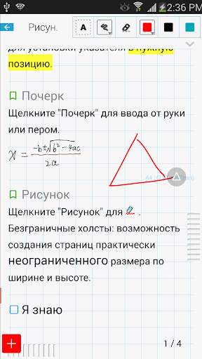 FiiWrite скриншот 2