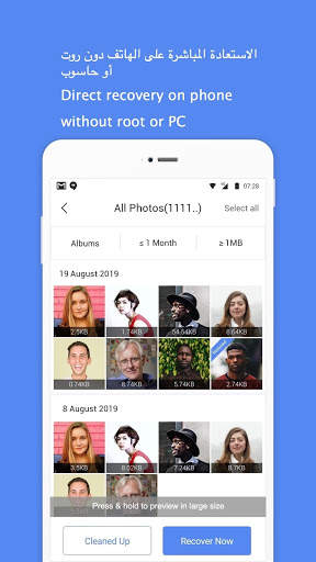 استعادة الصور - Ztool 3 تصوير الشاشة