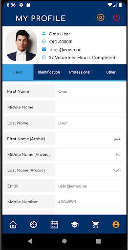 EMSO OMS screenshot 5