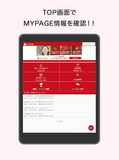 PASONA MYPAGE screenshot 6