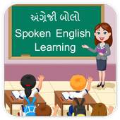 English Bole - Spoken English Learning App 1.0