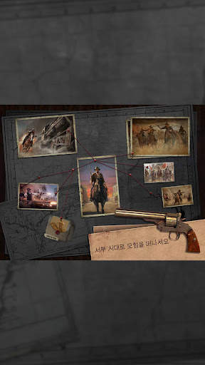 서부 개척 게임 screenshot 1