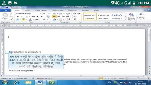 Learn M S Word 2010 in Hindi скриншот 4