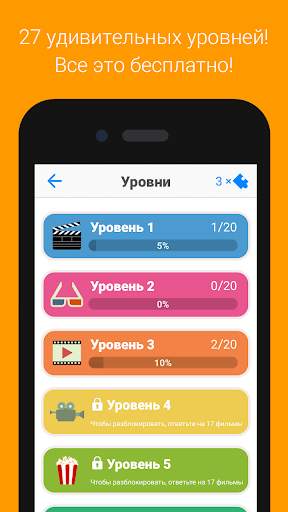 Guess The Movie Quiz скриншот 6