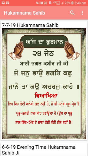 Gurbani Gyan screenshot 4