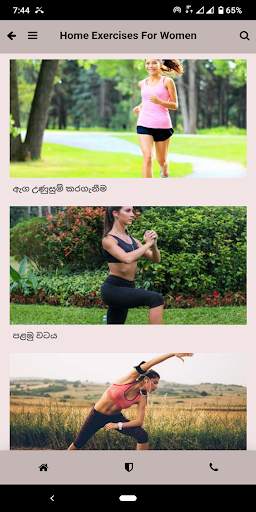 Home Exercises for Women (Sinhala) screenshot 3