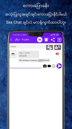 ပုရိသ - Puyitha screenshot 5