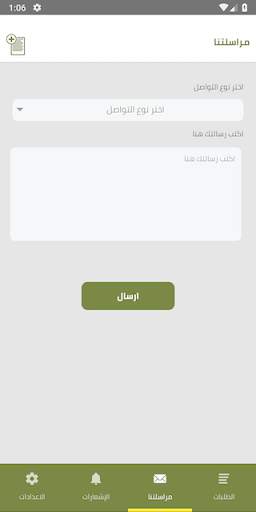 برج تمكين | Tamkeen Tower screenshot 6