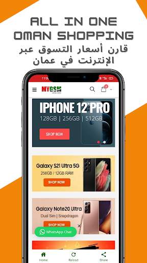 Online Shopping In Oman - Oman Online Shopping screenshot 3