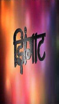 Sairat screenshot 1