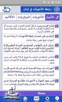akhawiyat.org screenshot 7