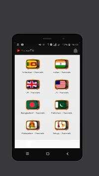 PockeΤ Tv - live Tv Channels स्क्रीनशॉट 3