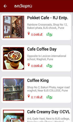 Map in Tamil l எனக்கு அருகில் உள்ள இடங்கள் screenshot 7