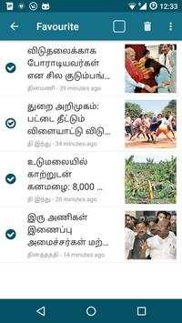 News App Tamil screenshot 6