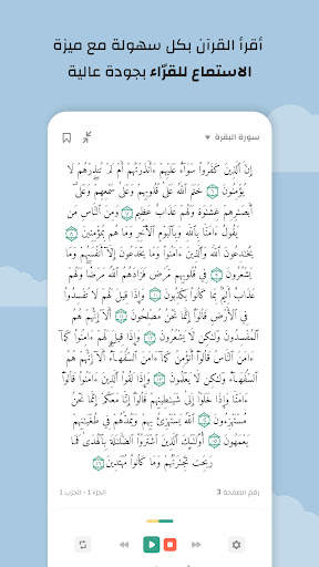 الطريق الى الجنة screenshot 5