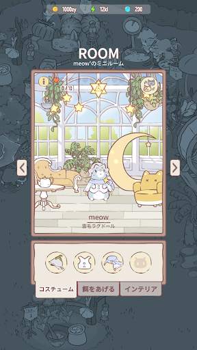 猫とスープ - ねこ料理ゲーム screenshot 8