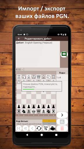 Chess Openings Trainer Lite скриншот 2