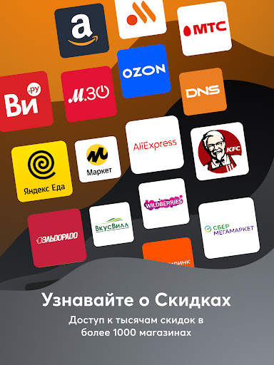 Pepper.ru - Скидки и Промокоды स्क्रीनशॉट 10