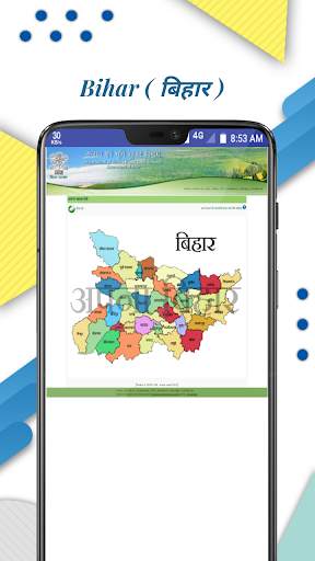 Khasra Khatauni 2020 - खसरा खतौनी,भुगोल,भुलेख screenshot 1