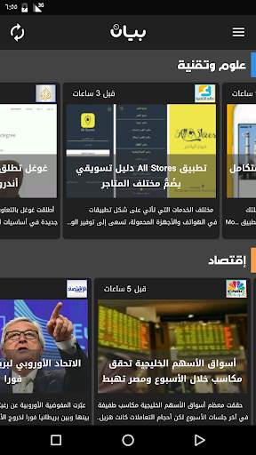 Bayan News screenshot 2