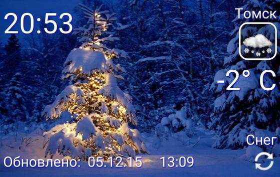 Погода сейчас screenshot 4