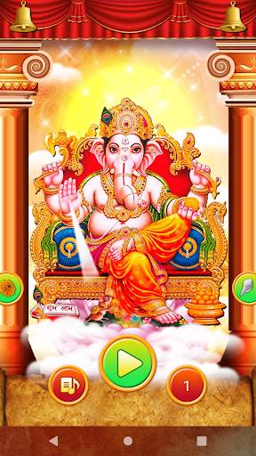 Aarti Sangrah - Aarti Collection screenshot 7