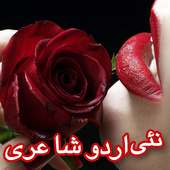 Urdu Sad Poetry Status Collection icon