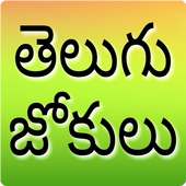 Telugu Jokes icon