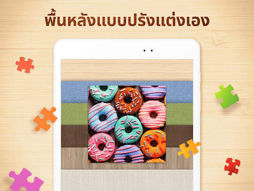 Jigsaw Puzzle - เกมจิ๊กซอว์ screenshot 15